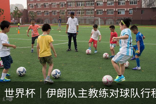 世界杯｜伊朗队主教练对球队行程突变表示强烈不满